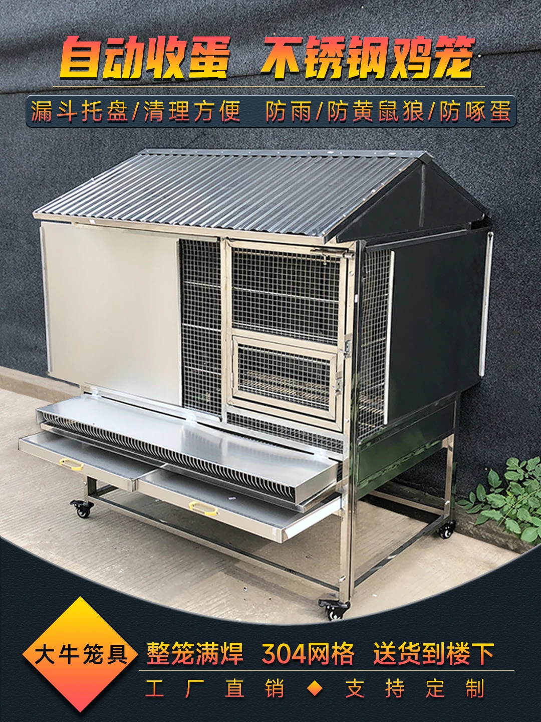 

The product can be customized.Stainless Steel Chicken Cage Home Outdoor Large Rainproof Encrypted