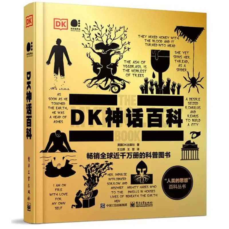 

【 Official edition 】DK Mythology Encyclopedia full color Chinese version of the UK DK Publishing House