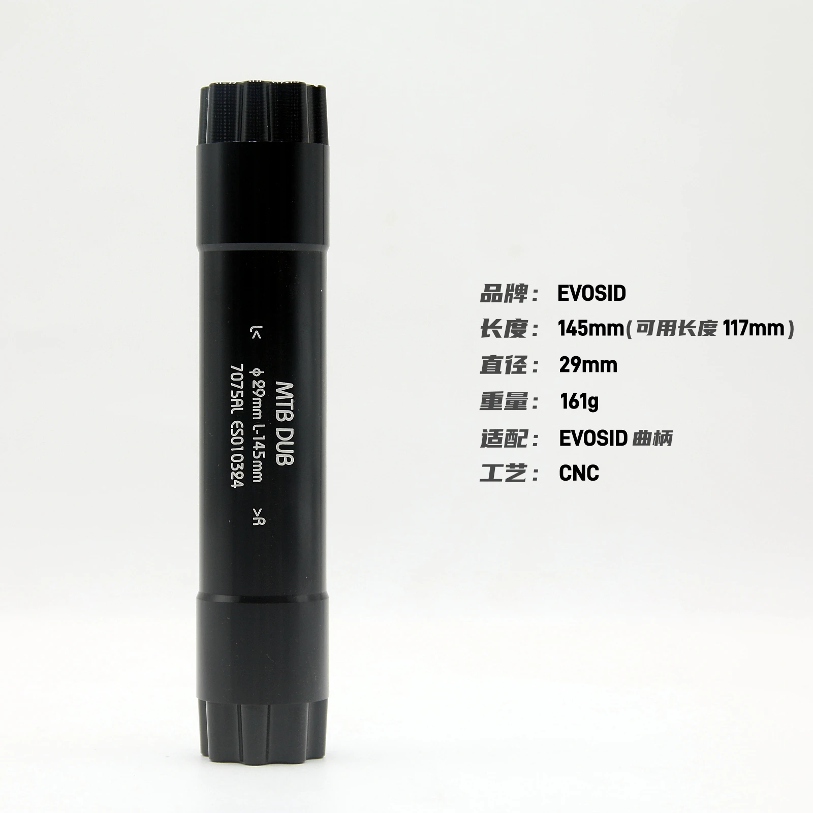 EVOSID DUB 29mm Schaft AL7075 CNC 122mm/130mm/139mm/145mm für EVOSID DUB Kurbelgarnitur – Detail 11