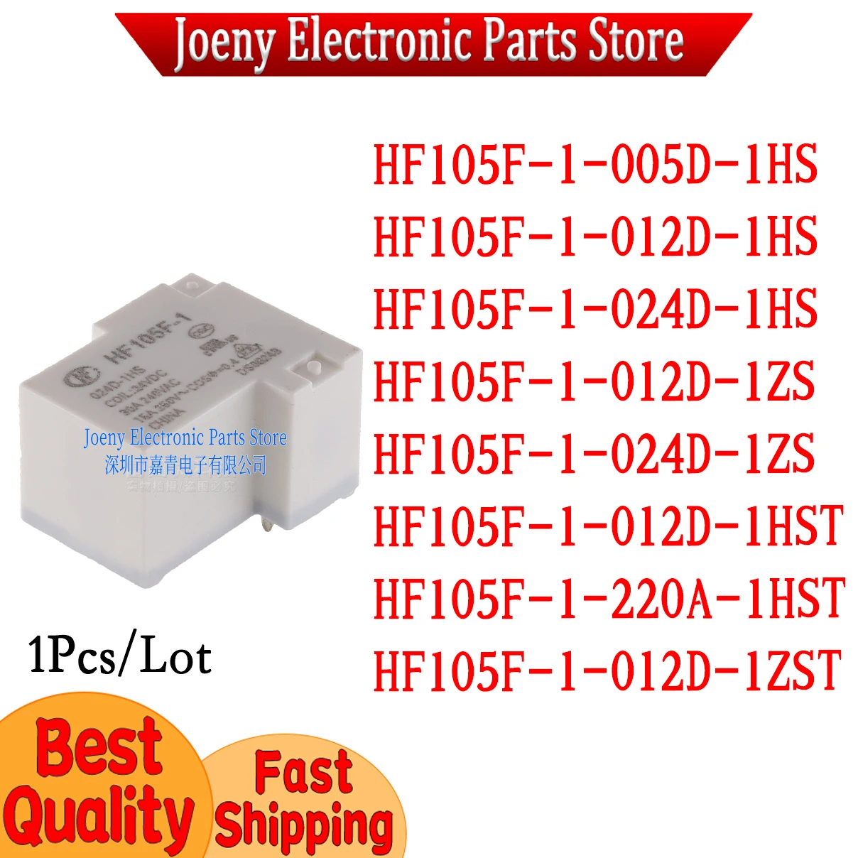 JQX/HF105F-1-012D 005D 024D-1HS 1ZS 1HST 220A 12V