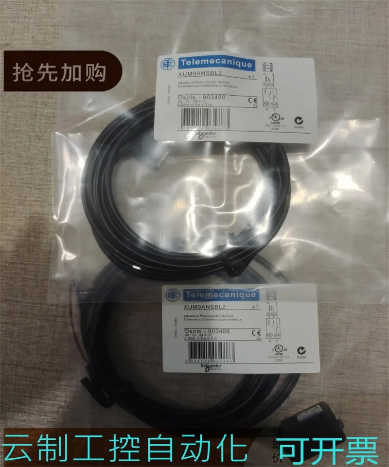 

New specular reflection photoelectric switch sensor XUM9ANSBL2 * 5 reflector XUZC50