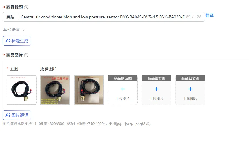 Central air conditioner high and low pressure, sensor DYK-BA045-DV5-4.5 DYK-BA020-DV5-4.5
