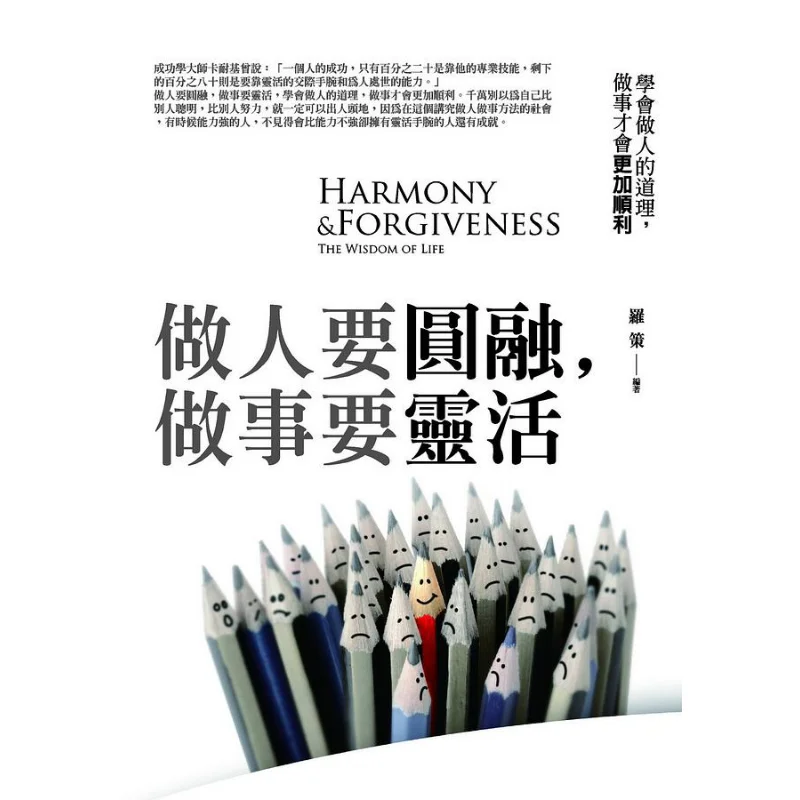 

Одна должна быть тактимостью в зависимости от людей и гибкости в обработке, только обучения принципам быть хорошим пе.