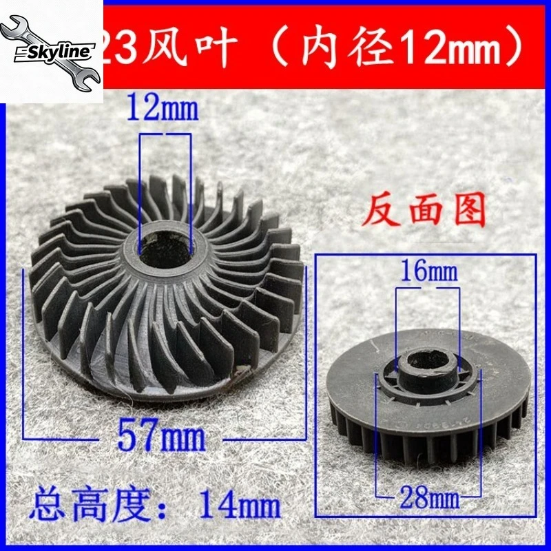 Universal Rotor for Hammer Drill, Marble Cutter & Logging Saw, Power Tool Maintenance Spare Part