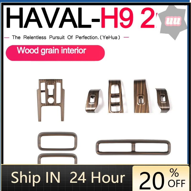 

For Haval H9 2024 2025 Wood Grain Gear Shift Frame Trim Window Glass Lift Button Switch Panel Protection Cover Accessories
