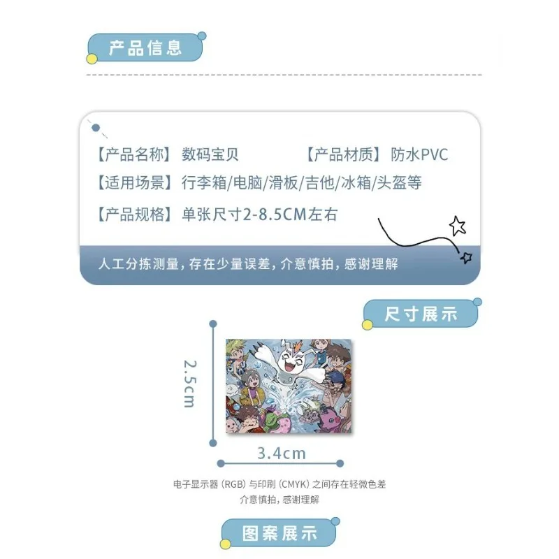 Digimon Adventure High-looking Sticker Suitcase Mobile Phone Case Laptop Skateboard Guitar Refrigerator DIY Waterproof Sticker