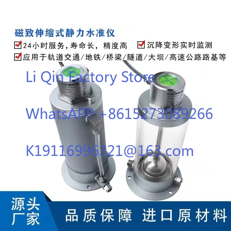 MGY Magnetostrictive Static Level High Precision Level for Subway Dam Foundation Pit Settlement Monitoring