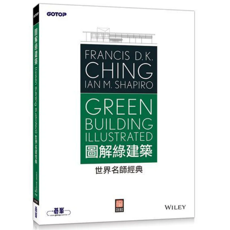 

Illustrated Green Buildings Classics By WorldRenowned Masters Francis D K Ching Qifeng 9789864765720 Book