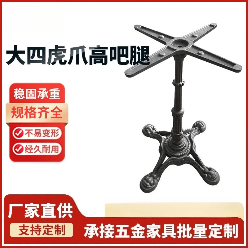 

Cast iron four tiger claws table tripod European style wrought iron classical bar stand Chinese and Western restaurant table leg