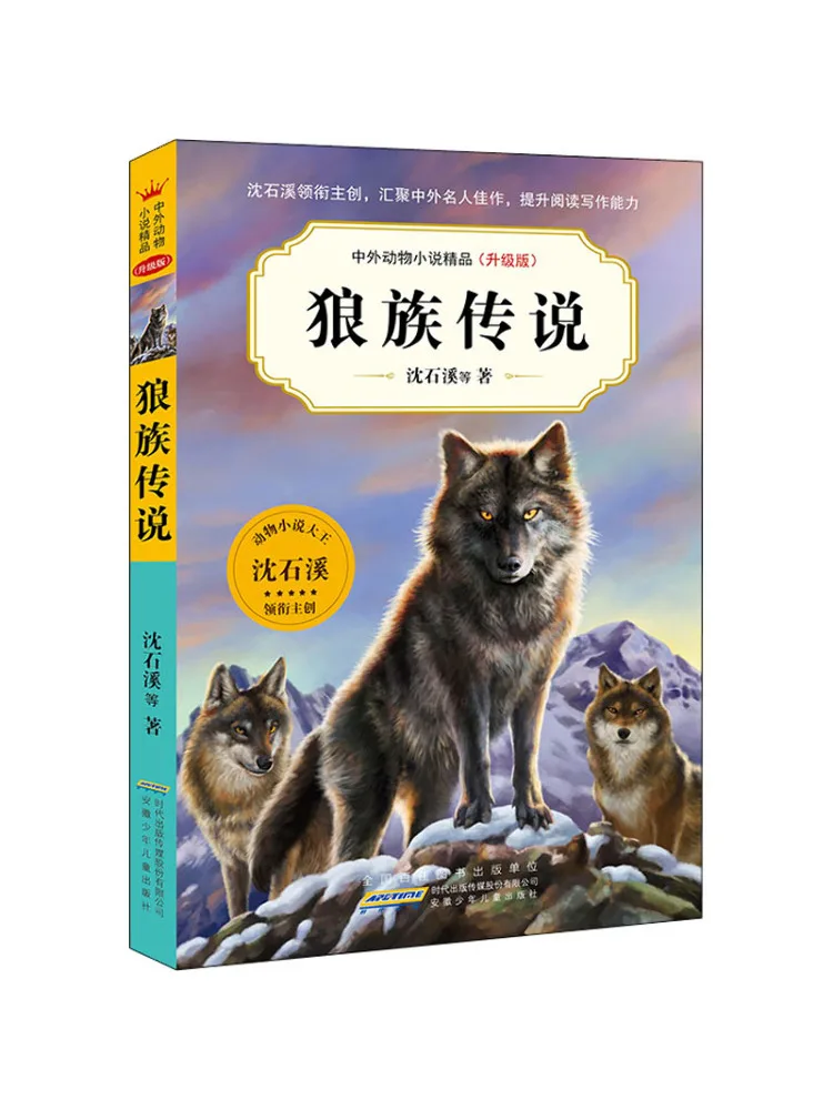 

Книга-Winshare Legend Of the Wolf Clan