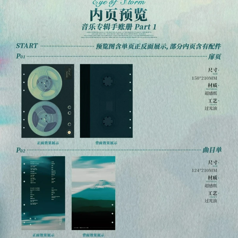 Eye of The Storm Radio Drama Official Merch Second Issue Music Album Ledger 2 CD 1 Notebook