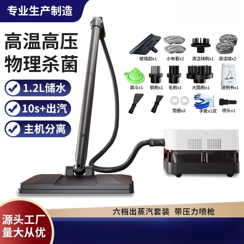 New High Temperature Steam Mop Multifunctional Steam Cleaner Sterilizer For Sofa Fabric Household Cleaning