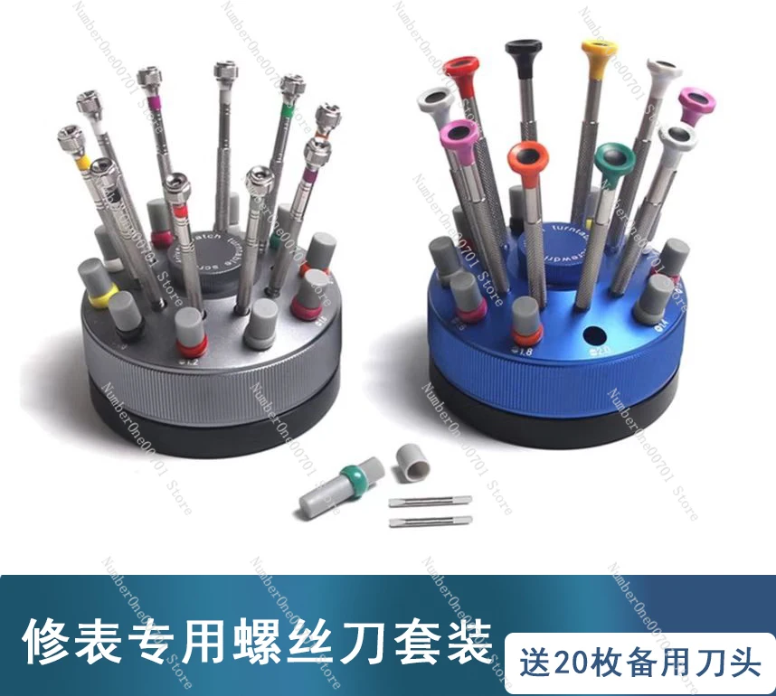 Watch repair tool Watch screwdriver Mini precision glasses repair Small screwdriver Flat mouth one-word cross clock batch head