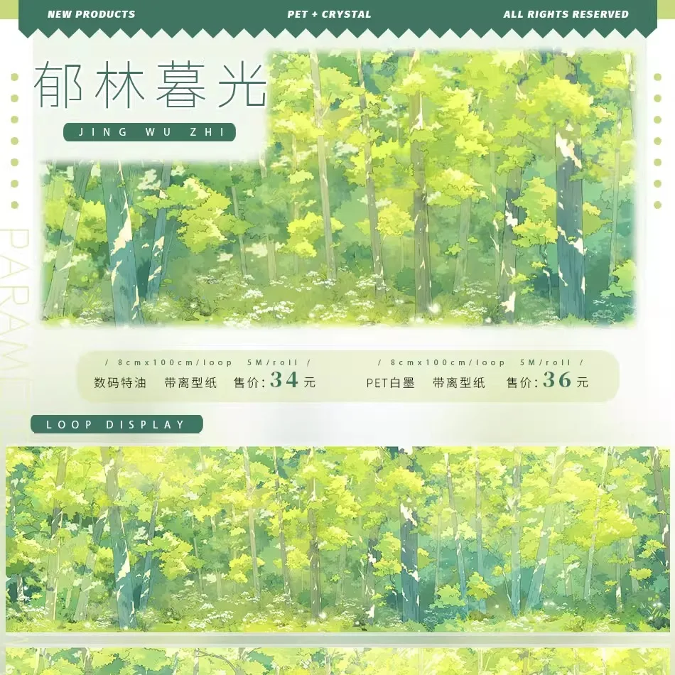 5.22 New Scenery Collage Washi Pet Masking Tape Roll Twilight Dream Window, Ancient Style and Modern Style Landscaping
