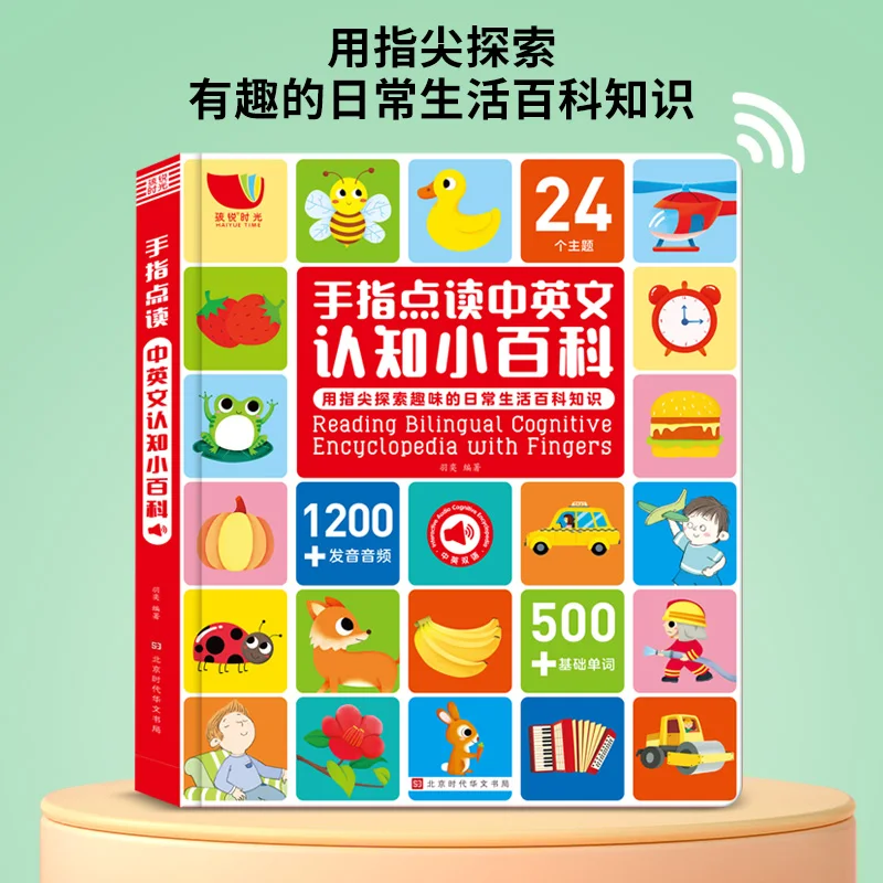 

Talking Chinese and English cognition Early childhood education audio book point reading audio book bilingual