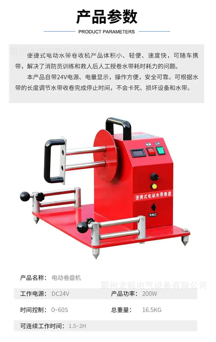 Agricultural water pipe quick storage machine Electric water hose reel machine Fire rescue Automatic water pipe convergence mach