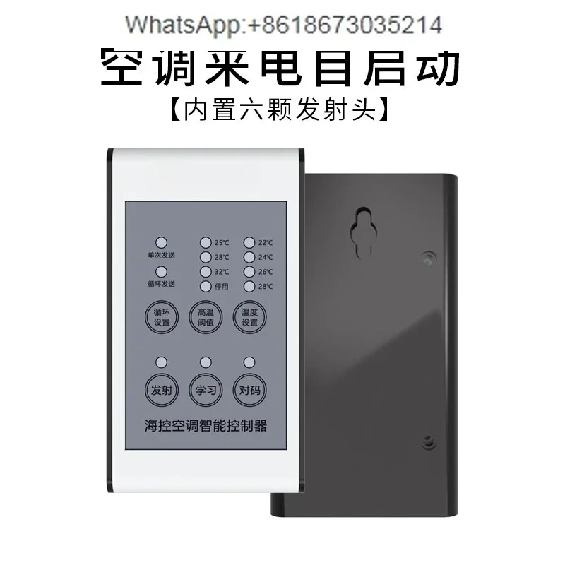 Air conditioner self-starting incoming call self-starting device automatic power-on memory elevator machine room