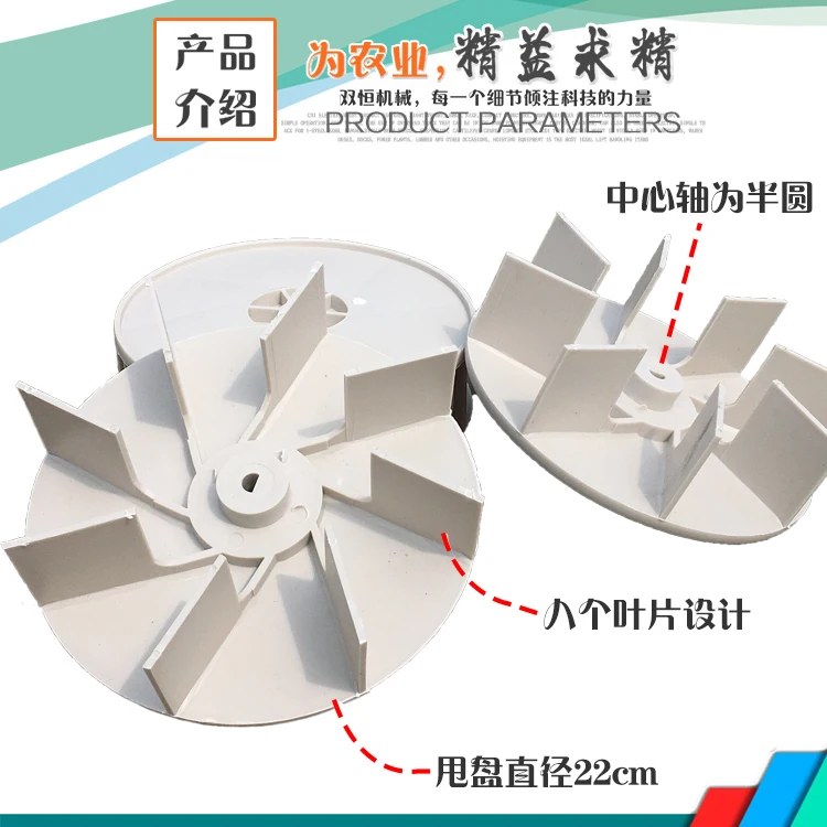 Spreader swing plate impeller fan blade fertilizer applicator accessories fan blade impeller fertilizer applicator rotary