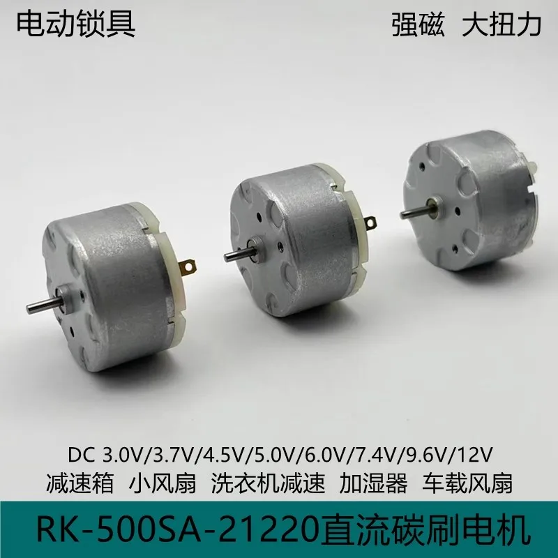500 DC motor 3V-12V high torque electric turntable car fan USB fan small home appliance electronic lock