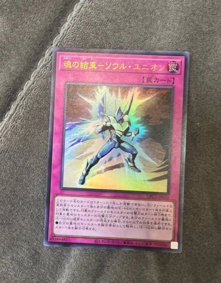 Yugioh KONAMI Duel Monsters LPG1-JP010 Soul Union Tarjeta de menta de colección japonesa ultra rara
