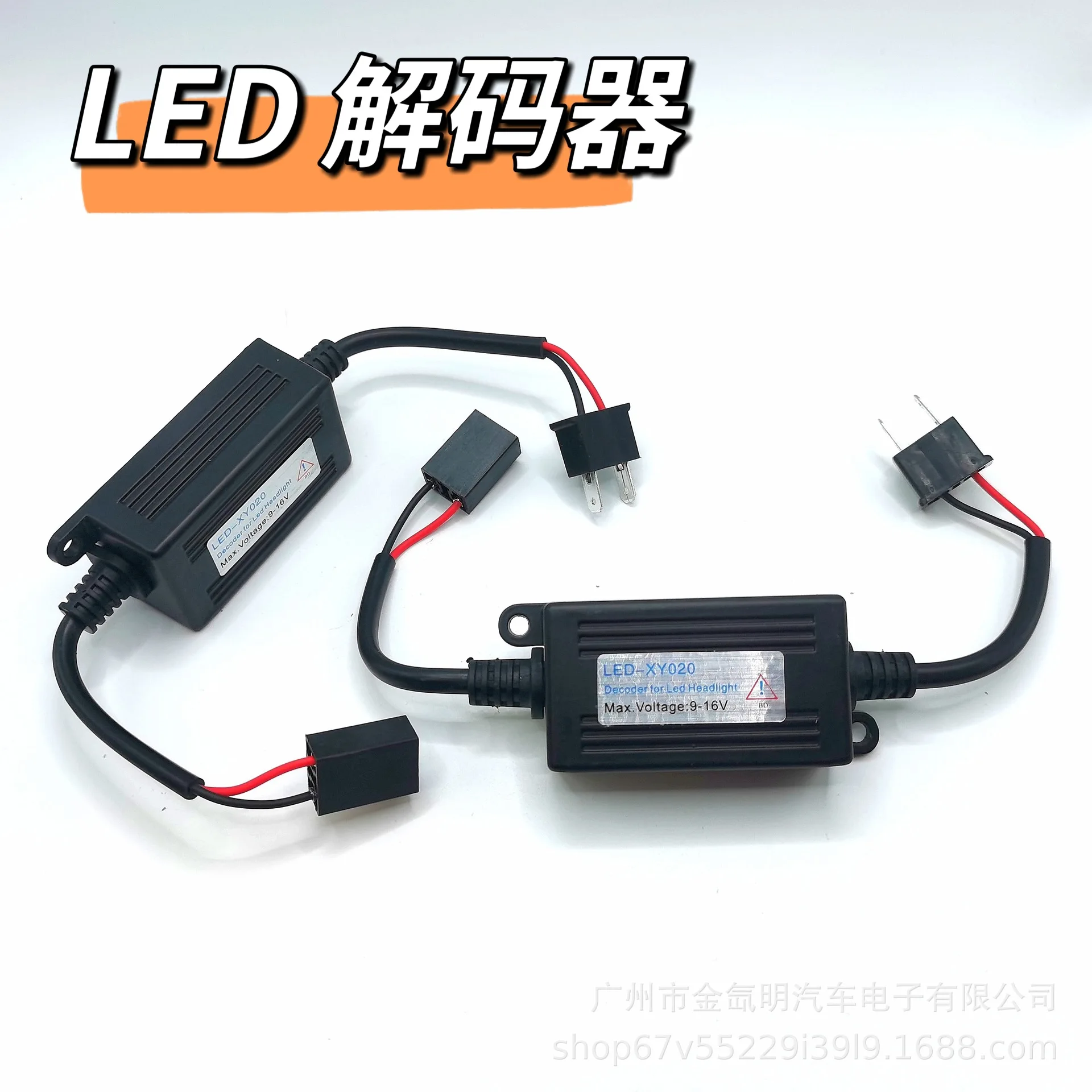 

Подходит для решения неисправностей с Sagitar, Magotan, светодиодным декодером фар автомобиля BMW, модификацией мигающей сигнализации, H7LED