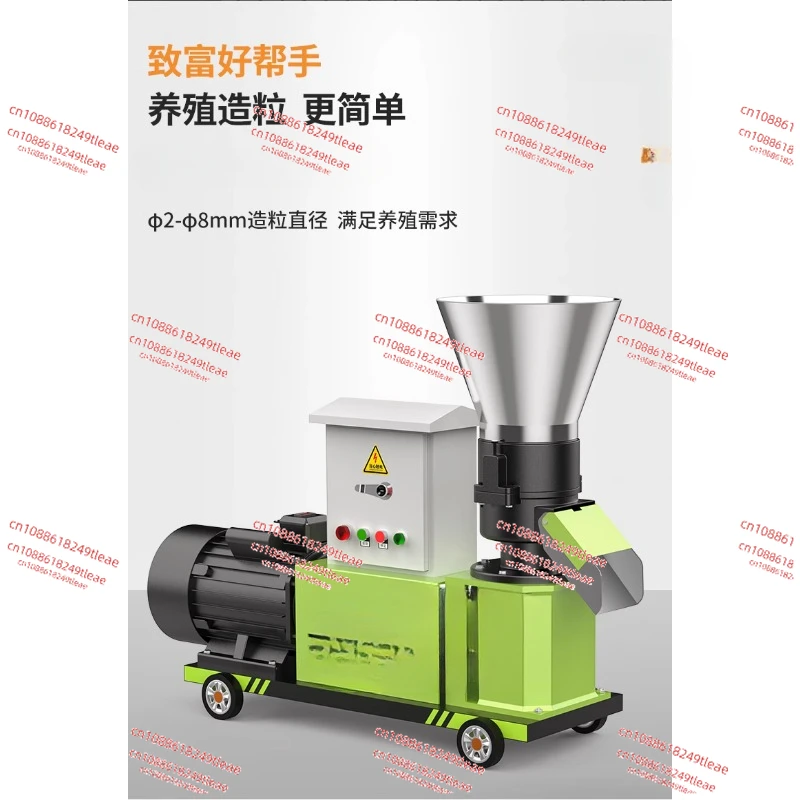 220V/380V 4.5KW-9KW Feed granulator 40-300KG/H household feed granulator