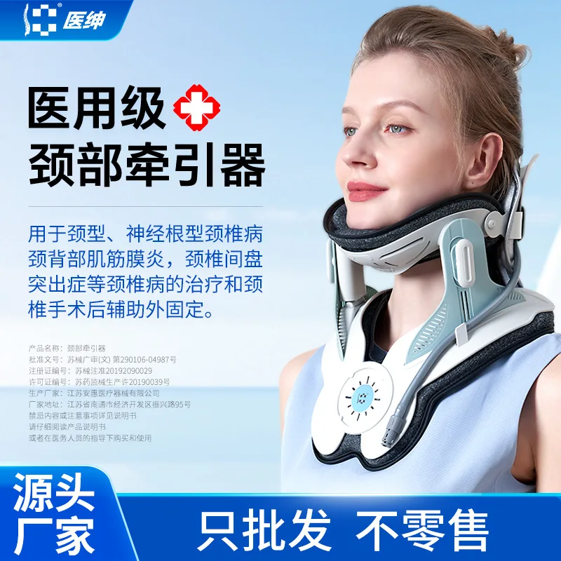 

Doctor Shen шейный ретрактор, корректирующий и фиксирующий кронштейн, фиксатор позвоночника, электрический надувной