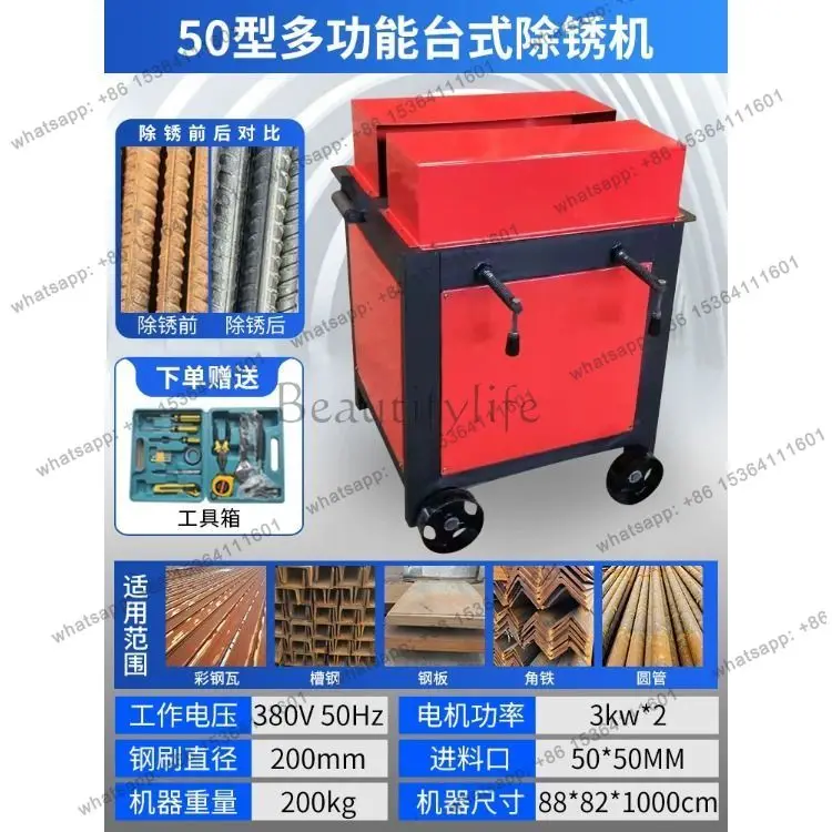 LS  steel pipe rust removal machine hand push steel plate channel steel grinding color  polishing machine