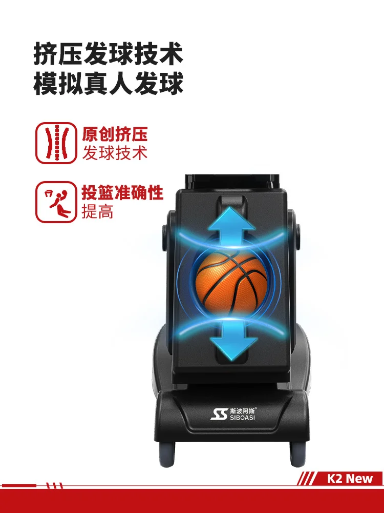 バスケットボール自動サーブマシン、バスケットボールマシントレーナー、ランチフリープロフェッショナルアーティファクト
