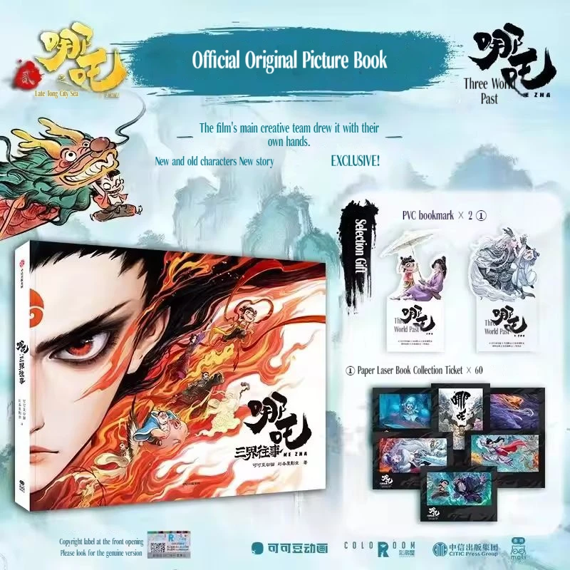 Nezha Children Picture Books Official Nezha'S Past In The Three Realms Of The Animated Film Series Funny Anime Peripherals Gifts