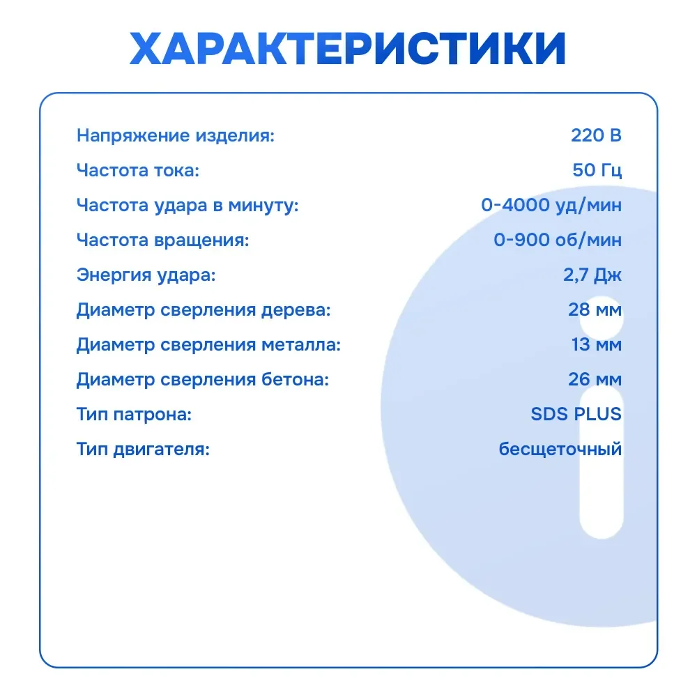 Сетевой перфоратор VNIISSOK VDFR-1200(1200Вт,220В,SDS+,3 режима,в кейсе)Скорость удара, 3 функции, электрическая ударная дрель переменного тока