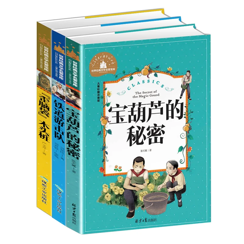 

The Secret of the Magic Gourd...The Classic Literature Treasury Series for Children Pictures Simplified Chinese Book withPinyin