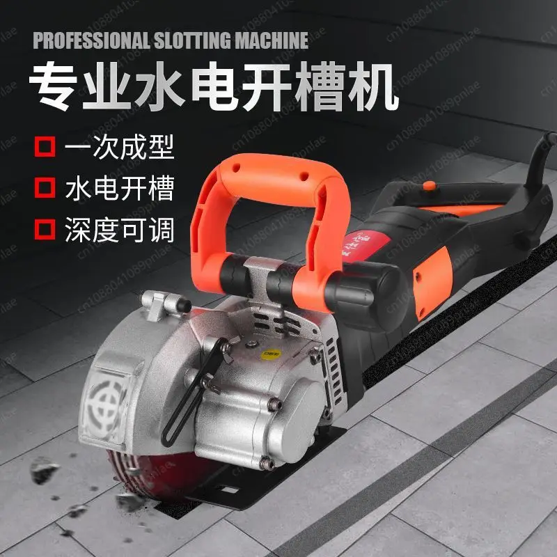 133 Dust-Free One-Pass Grooving Machine Electric Wall Chaser for Concrete Electrical Wiring Duct