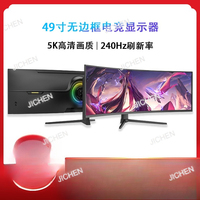 JC 49 Inch Borderless E-sports Monitor 5K High Definition Curved Screen LCD Office Game Desktop Computer Hairtail Screen