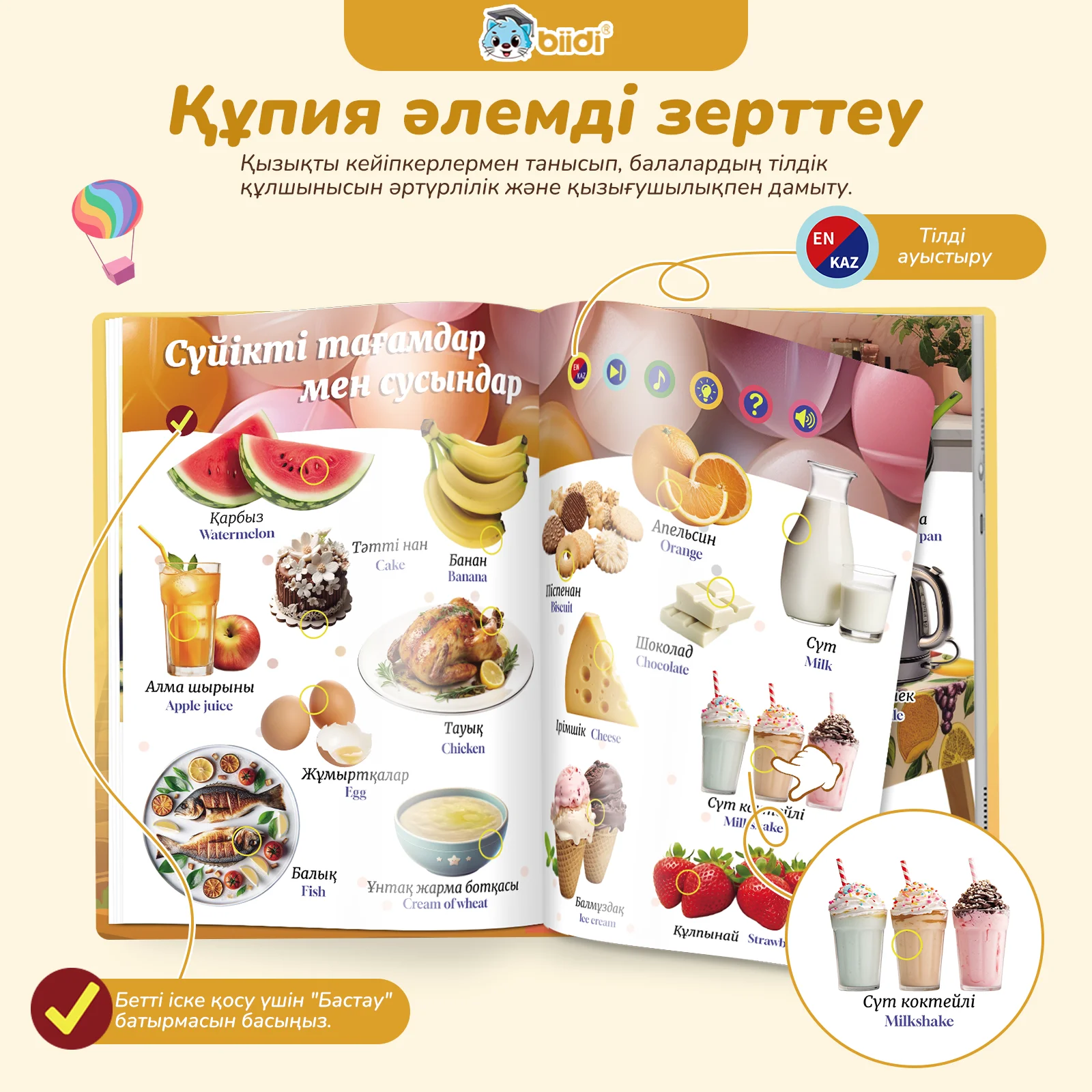 الكتب الإلكترونية في كازاخاش في الوقت المناسب، والكتب الناطقة، وكتب ألعاب الأطفال