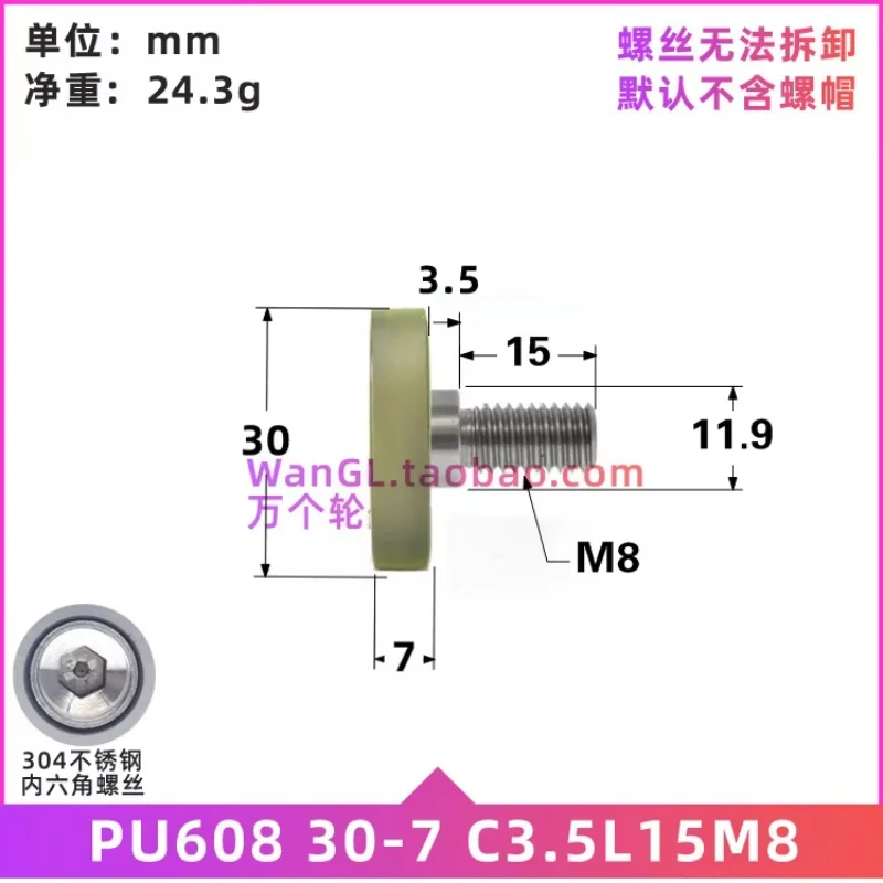 

1Pc UMBH8-30 Polyurethane PU Soft Adhesive Wear resistant Silent Glass Sliding M8 Bearing Roller