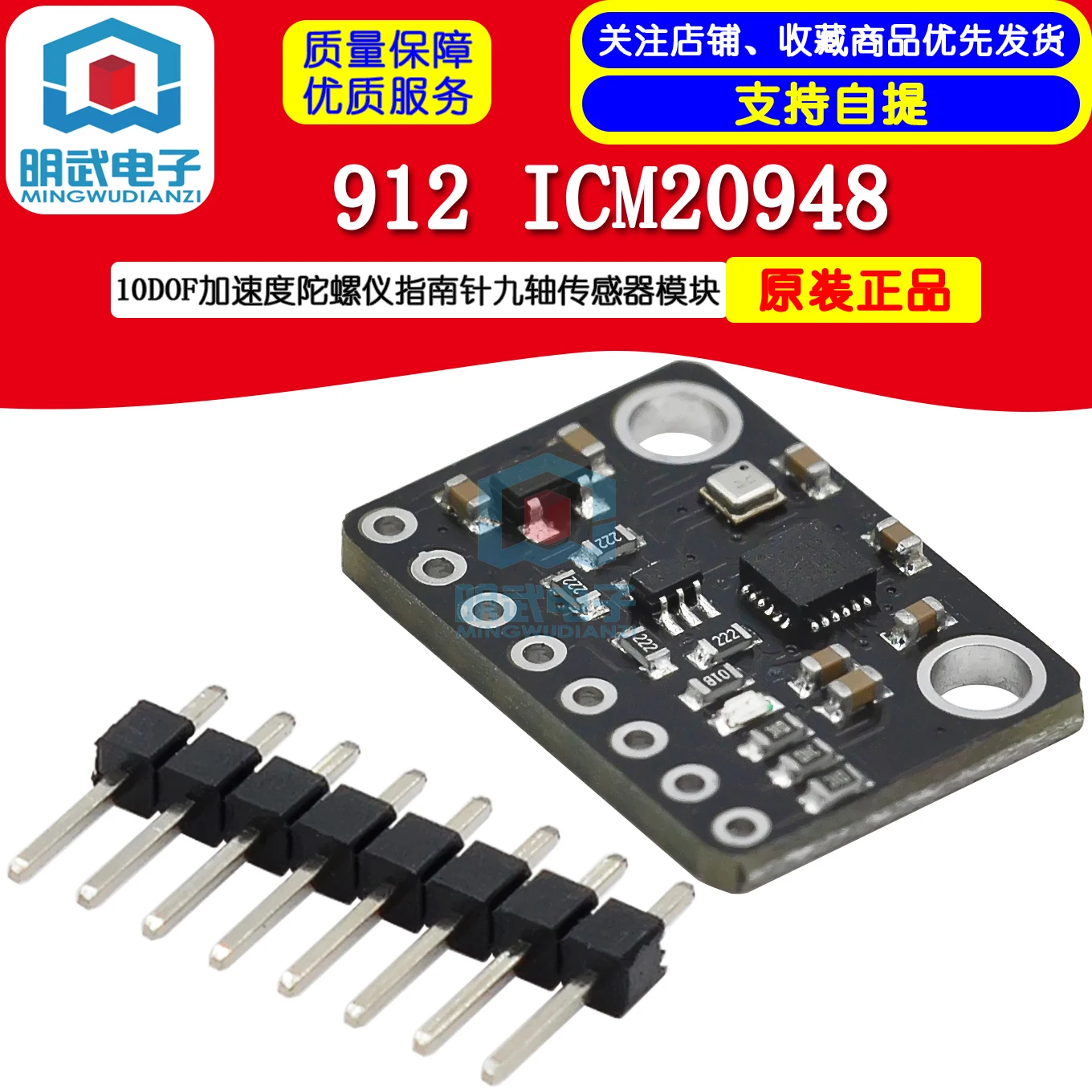 GY-912 ICM20948 10D… - image