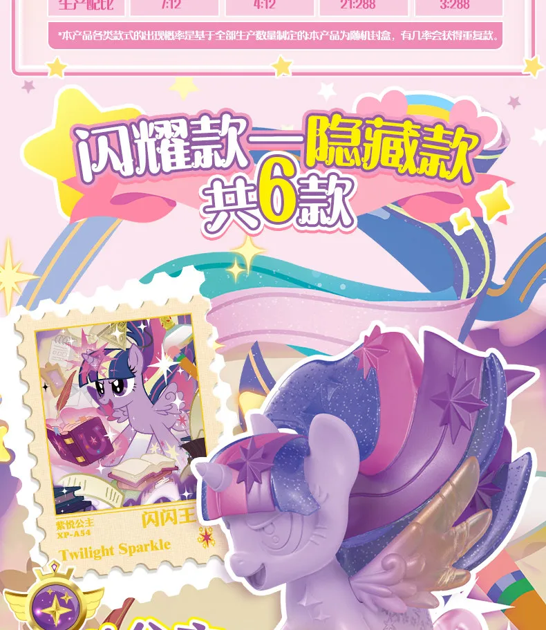 Echte KAYOU My Little Pony Blind Box Friendship Is Magic Gummipuppe Anime Friseur-Stil Figur Cartoon Kreatives Spielzeug – Detail 17