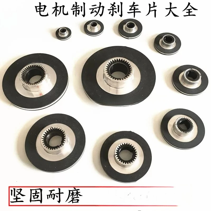 Electromagnetic Brake Friction Pad Replacement Parts For YEJ Series Motor Frame 71 80 90 100 112 132 160