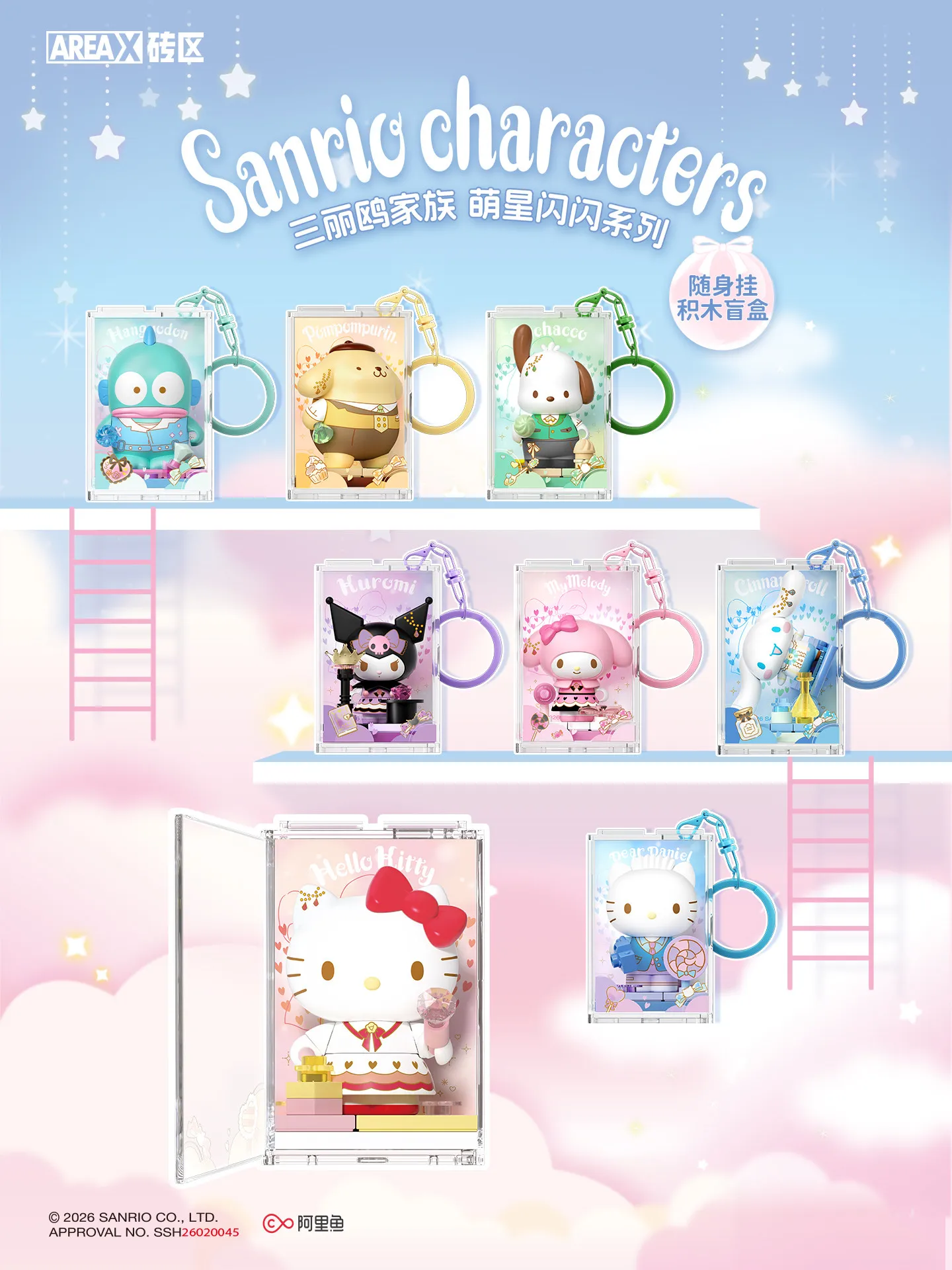 Areax Sanrio Characters Blind Box Building Blocks Keychain Pendant Hello Kitty Kuromi My Melody Collectible Toy Birthday Gift