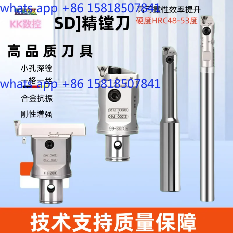 SDJ fine boring cutter seismic small hole fine boring rod set tool rod machining center adjustable fine-tuning head