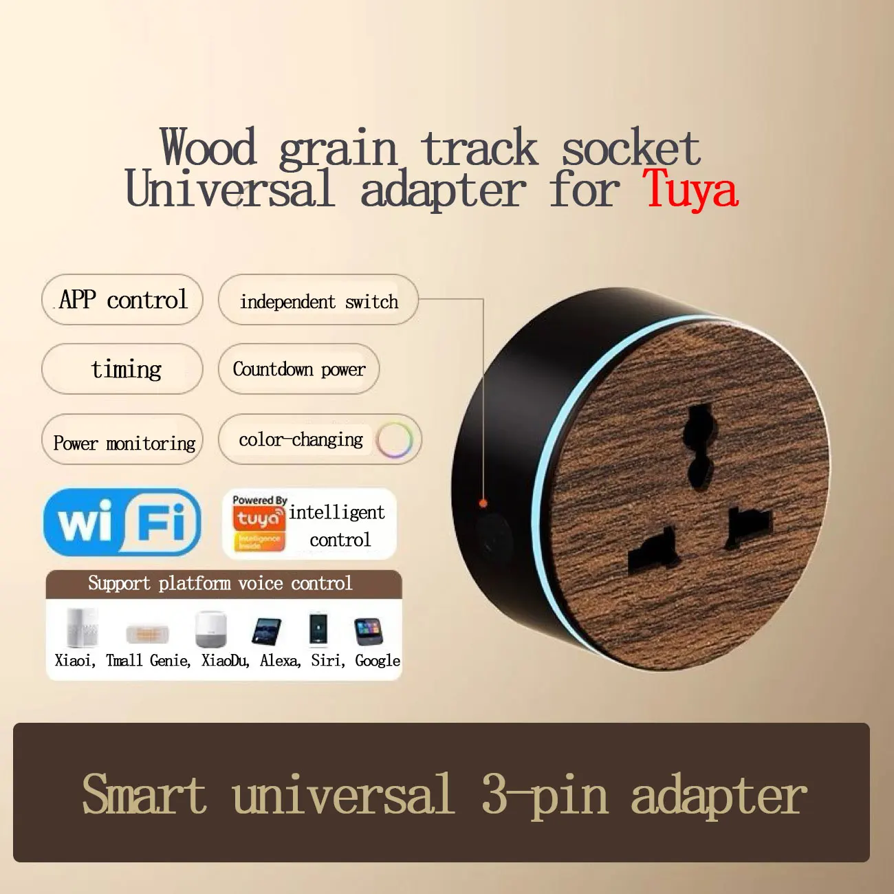 Universal Wood Grain Retro Track Socket 3-Hole UK Power Slide Rail Strip Household Power Supply with Tuya Smart Adapter