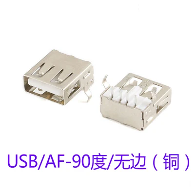 YYT 10PCS AF 90 Degree USB Female A Female Horizontal White Computer Mobile Interface Edged Boundless Copper