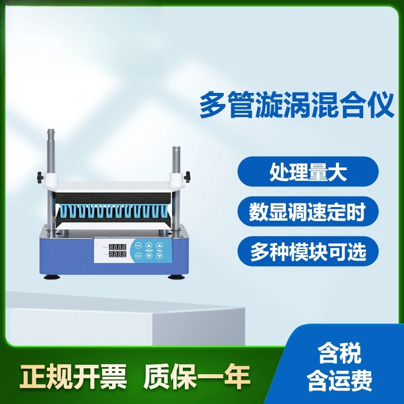 

Multi-tube vortex mixer, laboratory multi-sample processing, vortex mixer, oscillator