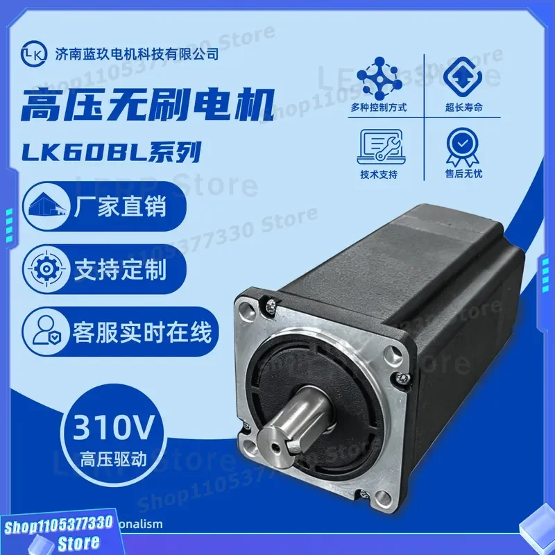 LK60BL Series 310V High Voltage Brushless DC Motor 3000RPM for Industrial Automation Equipment Precision Control System High