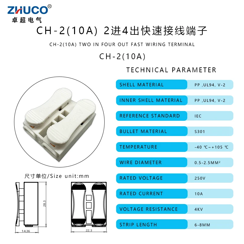 10pcs CH-2 10A S301 Construction Eectrician Fast Terminal 2 In 4 Out Press Quick Wiring Terminal 0.5-2.5mm2 Cable Connector