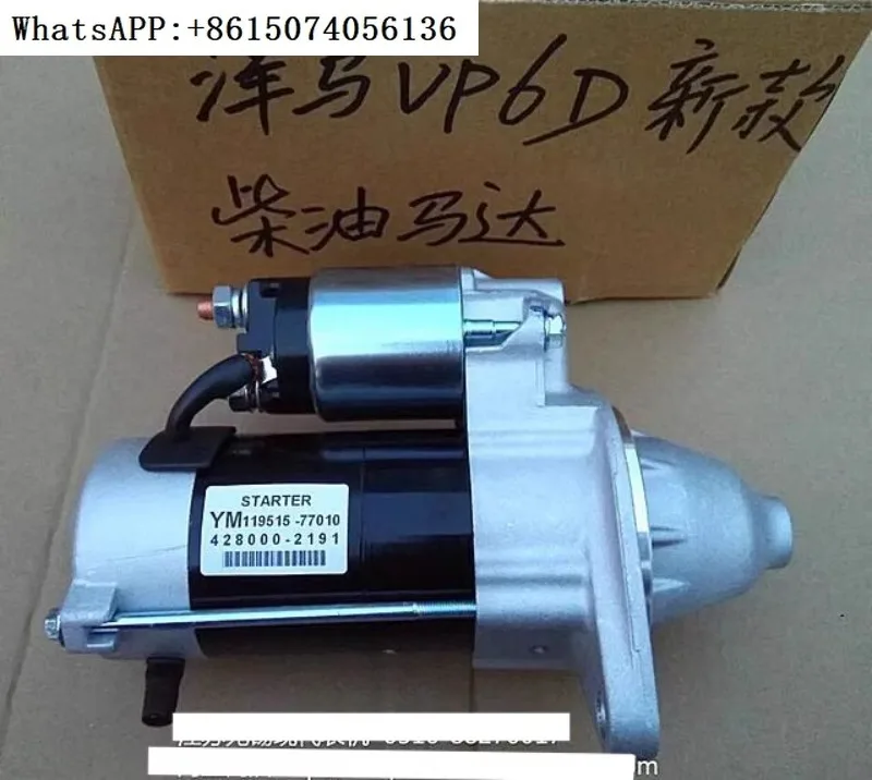 

Rice transplanter starter motor 119125-77010 starter 119515-77010