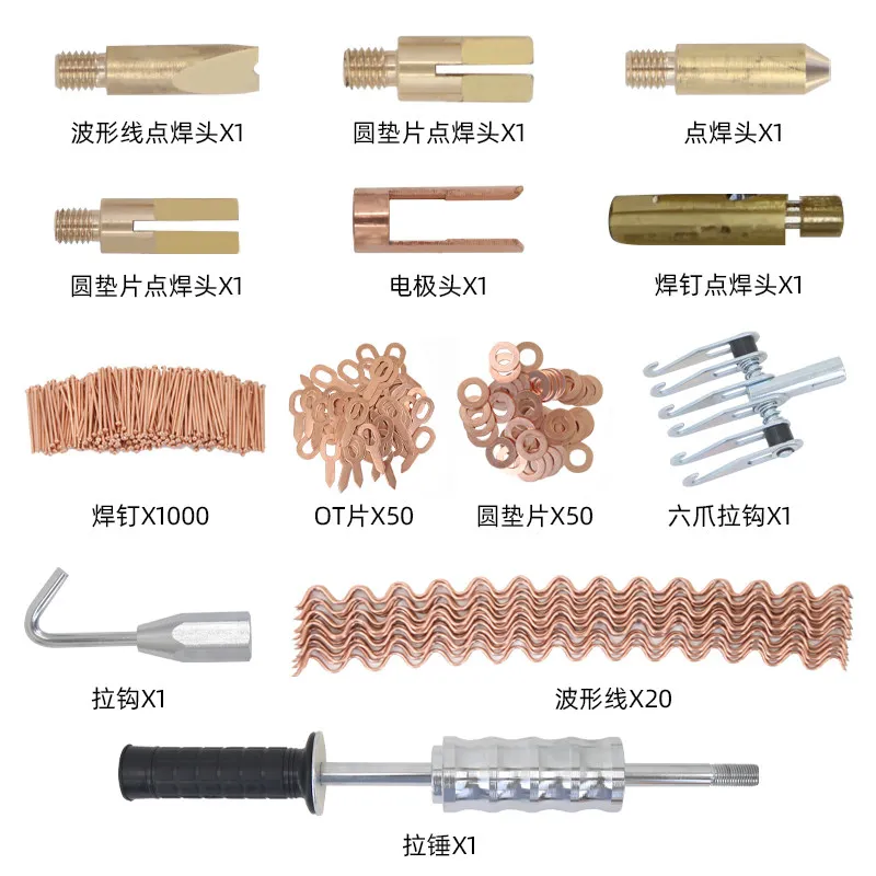 Portable Repair Machine, Automotive Dent Repair Machine, Handheld Body Panel Alignment Spot Welder