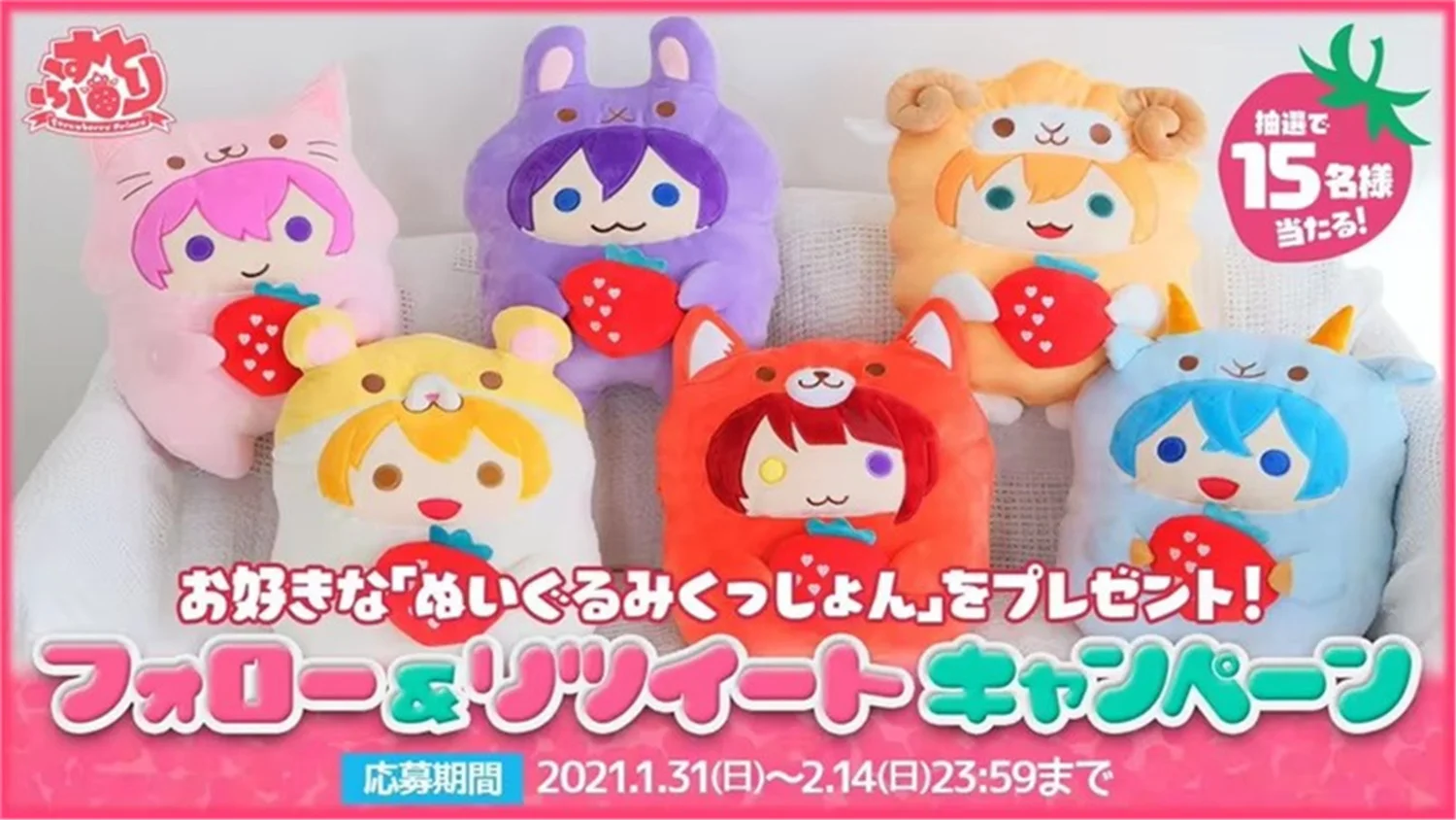น่ารักญี่ปุ่นอะนิเมะสตรอเบอร์รี่ Prince สัตว์ Rinu Jel Root Colon Satomi ตุ๊กตา Plush ขนาดใหญ่ 35 ซม. ตุ๊กตาหมอนเบาะของเล่นเด็กของขวัญ