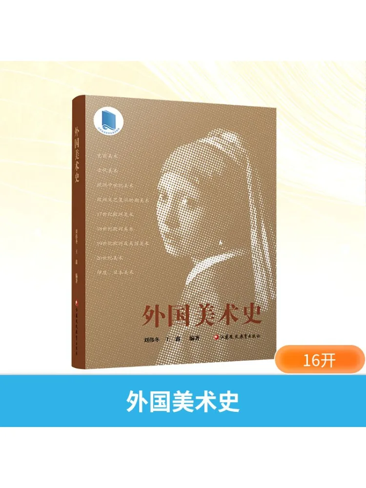 

Книга-Winshare История зарубежного искусства